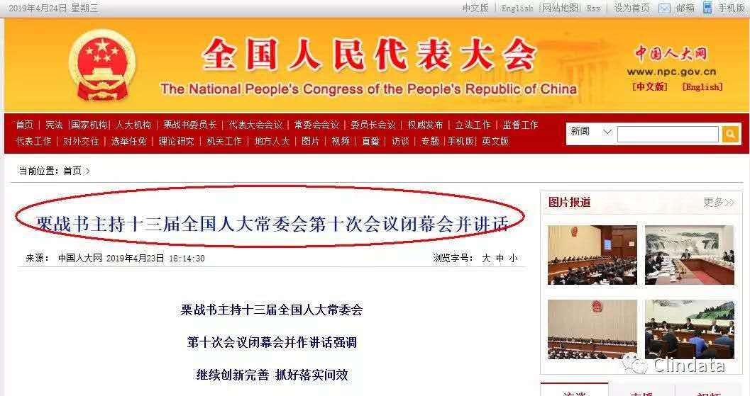 【關(guān)注！】《藥品管理法修訂草案》二審強(qiáng)調(diào)重典治亂