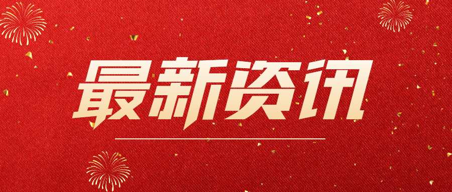  恩施州委副書記、州長夏錫璠一行蒞臨奧泰康考察調研