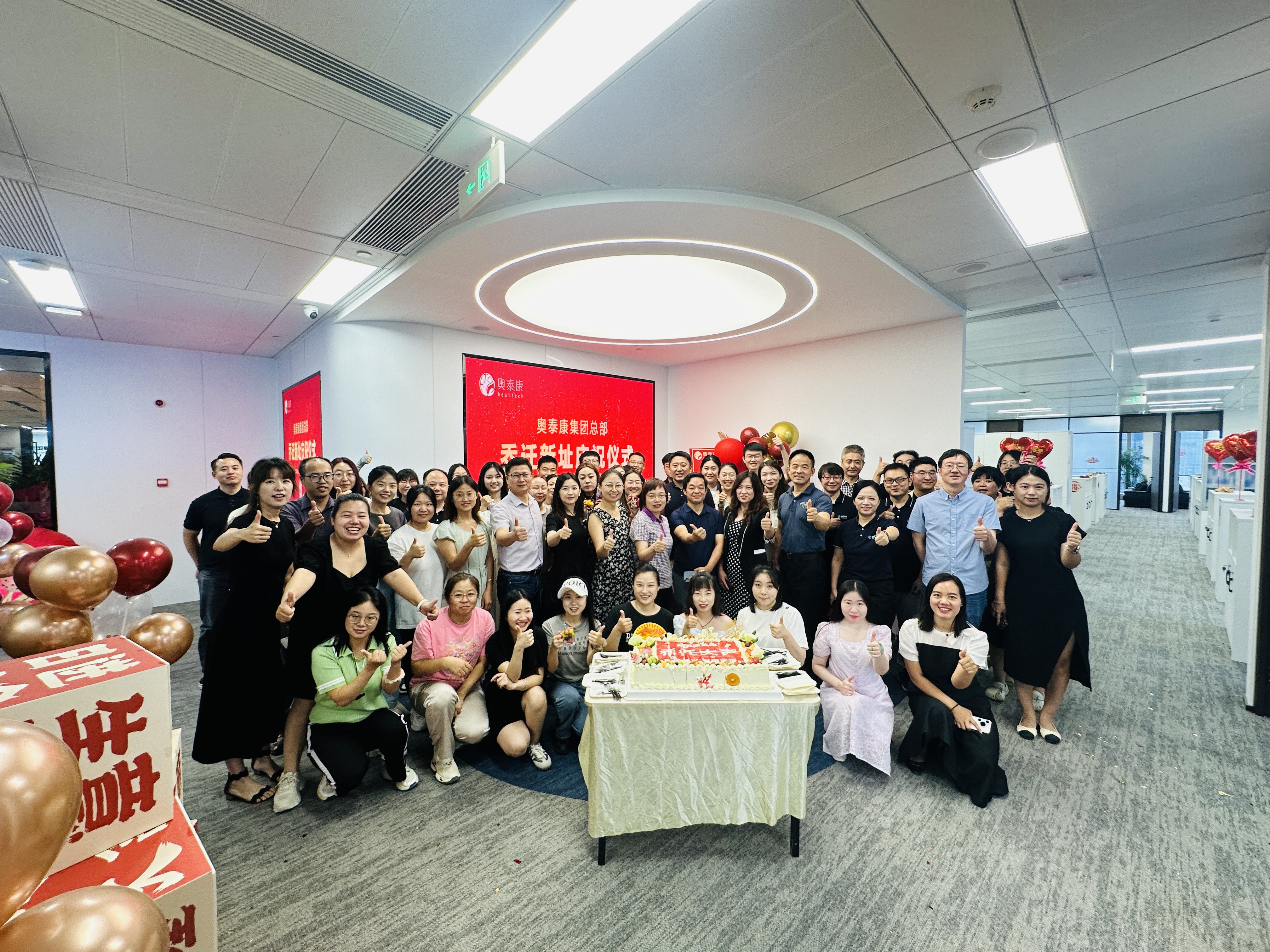 喬遷新囍，再奏新章 | 奧泰康集團(tuán)北京總部新址啟幕