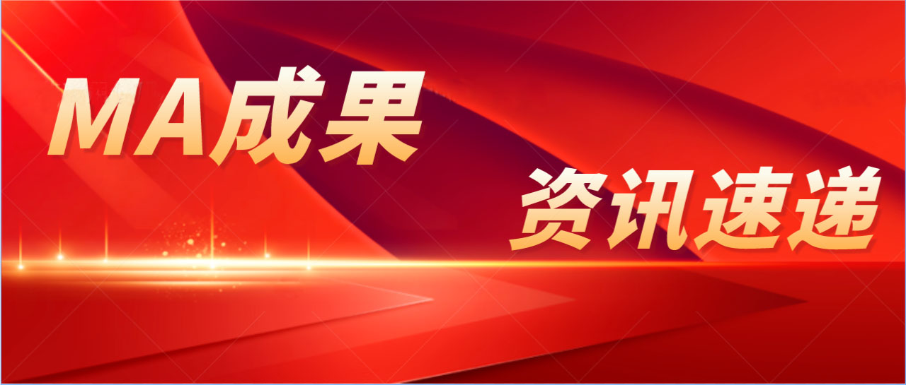 MA成果 | 助力宮頸細胞學領(lǐng)域首張&ldquo;輔助診斷&rdquo;三類證獲批